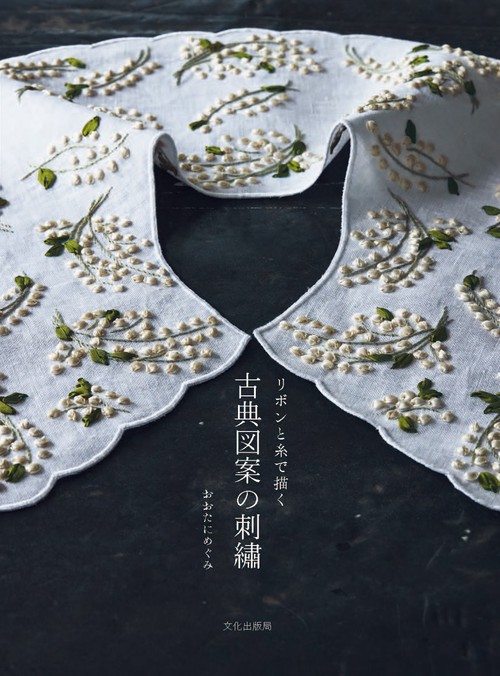 古典図案の刺繍