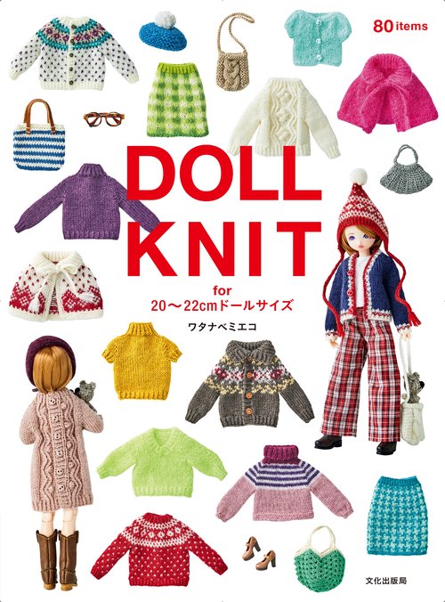 DOLL KNIT