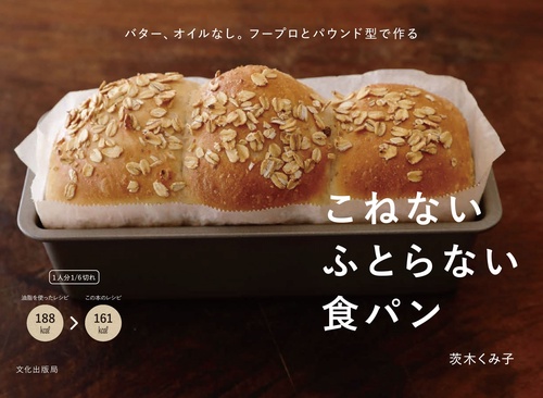 こねない ふとらない食パン