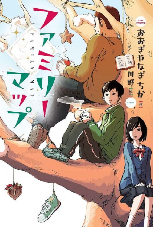 ファミリーマップ