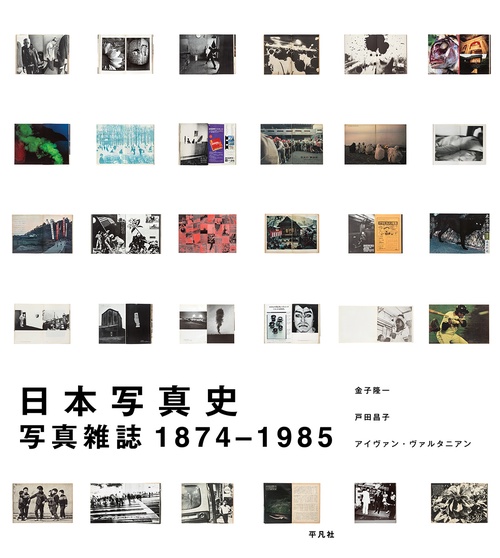 日本写真史