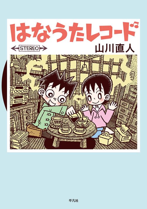 はなうたレコード　　