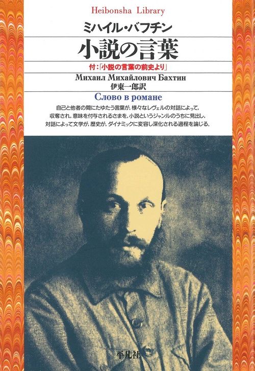 小説の言葉