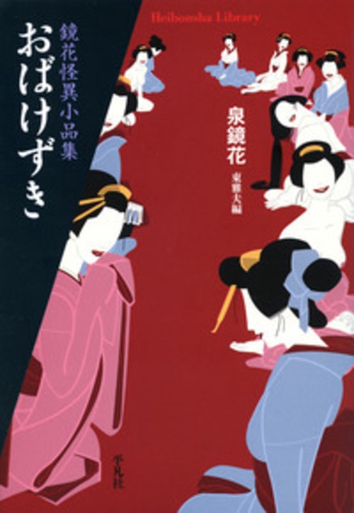 おばけずき
