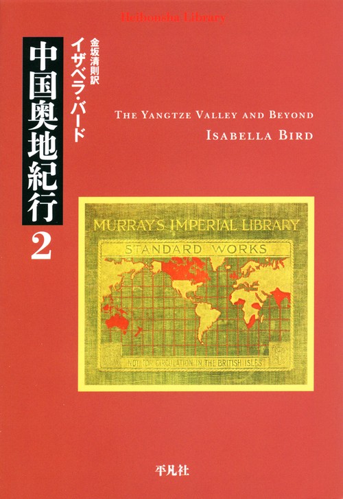 中国奥地紀行 2