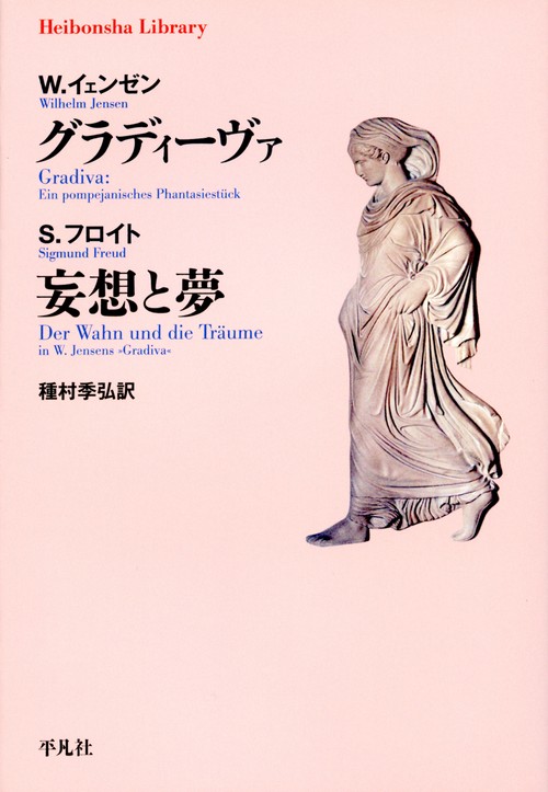 グラディーヴァ