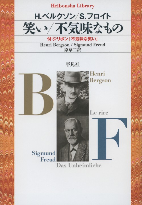 笑い