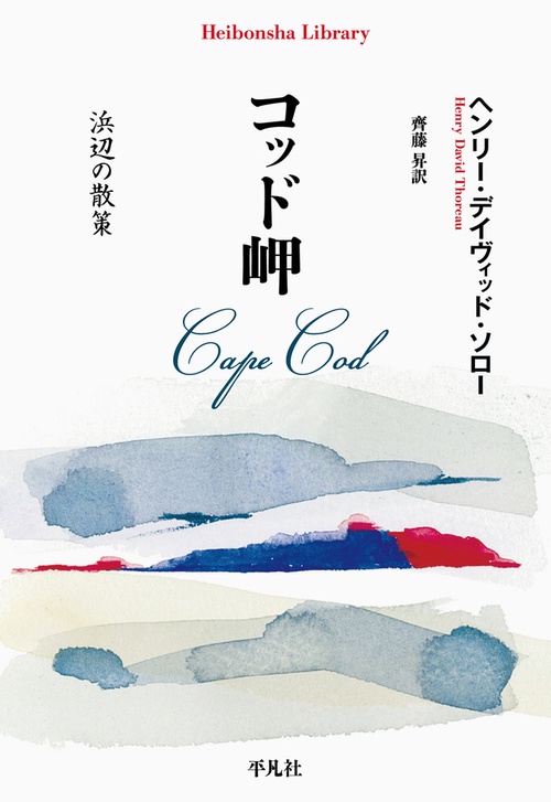 コッド岬