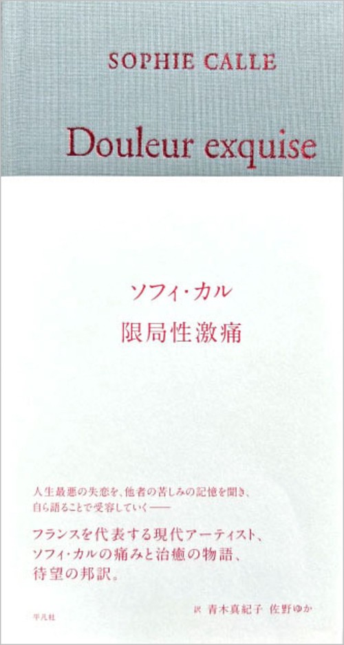 限局性激痛