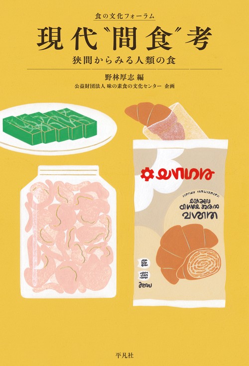 現代“間食”考