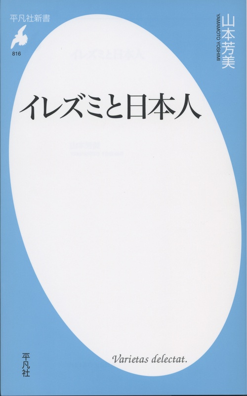 イレズミと日本人