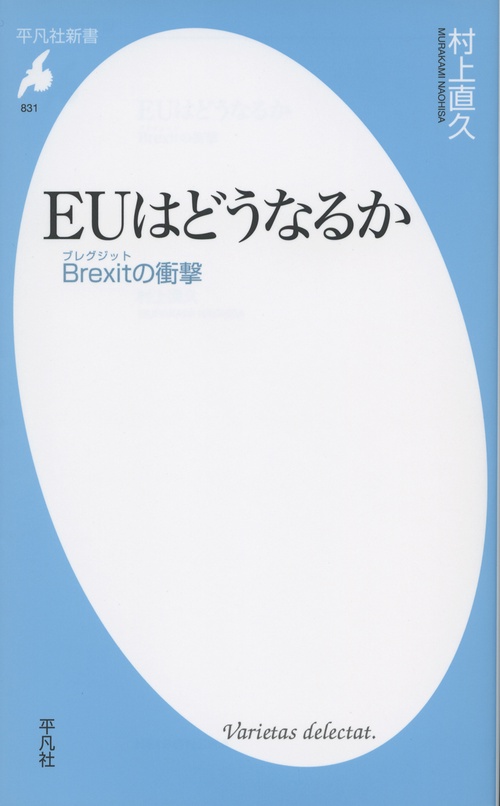 ＥＵはどうなるか