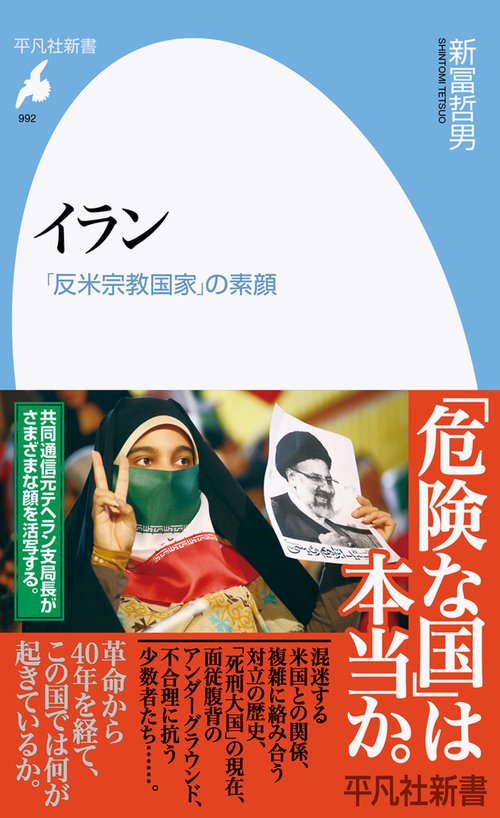 イラン