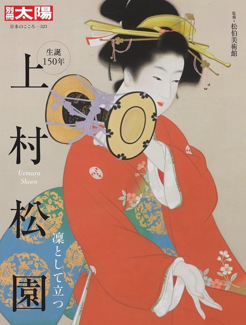 上村松園