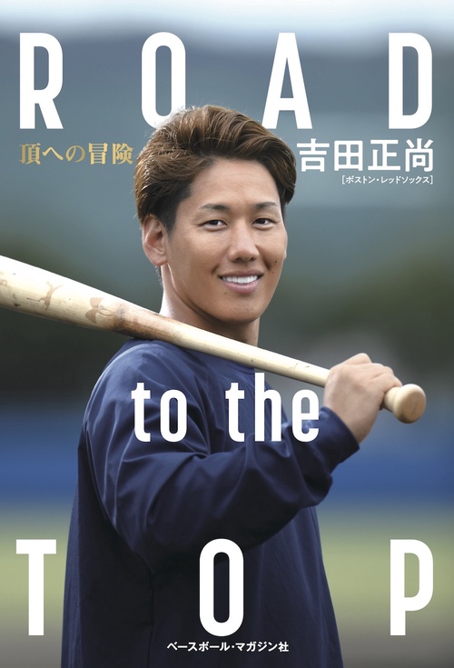 ROAD to  the TOP