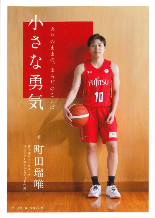 小さな勇気