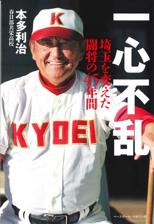 一心不乱