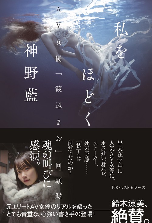 私をほどく