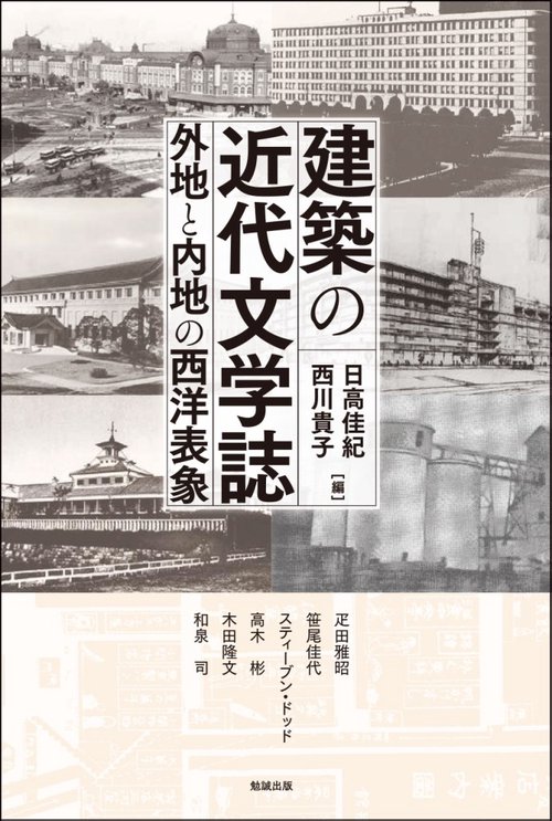 アジア遊学 226