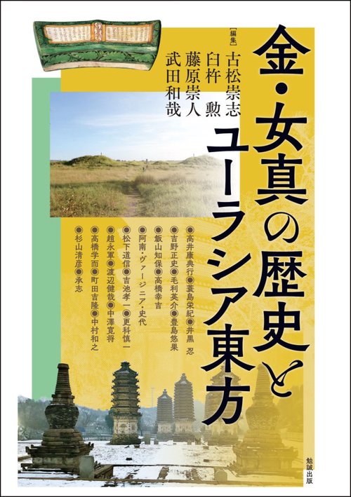 アジア遊学 233