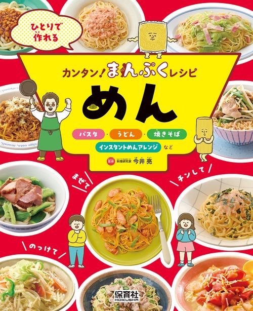 めん