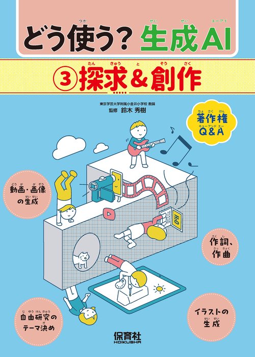 ③探求＆創作