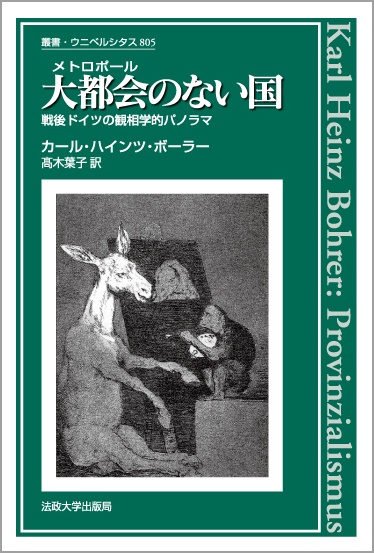 大都会のない国