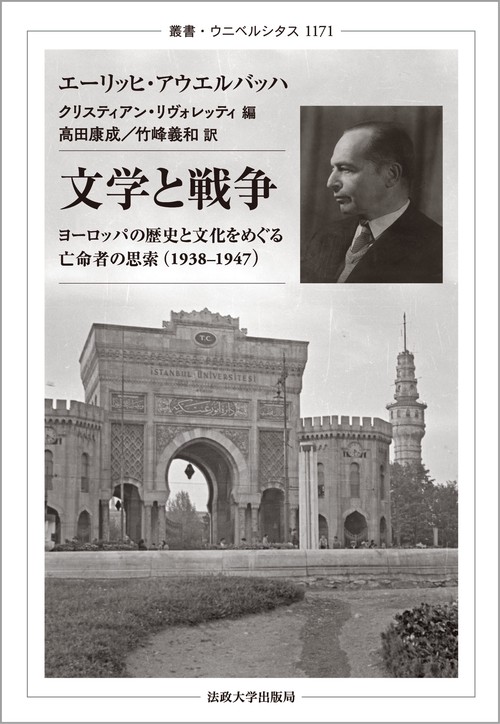文学と戦争