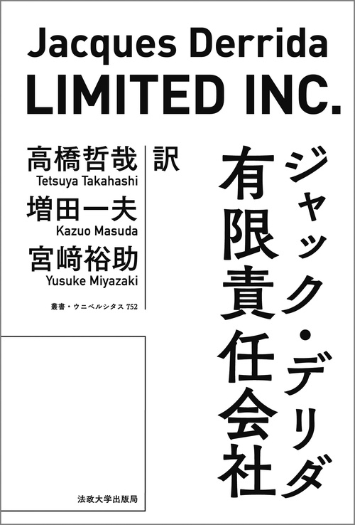 有限責任会社〈新装版〉