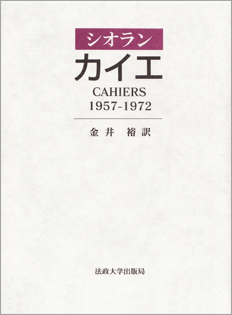 カイエ