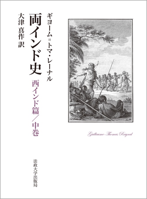 両インド史