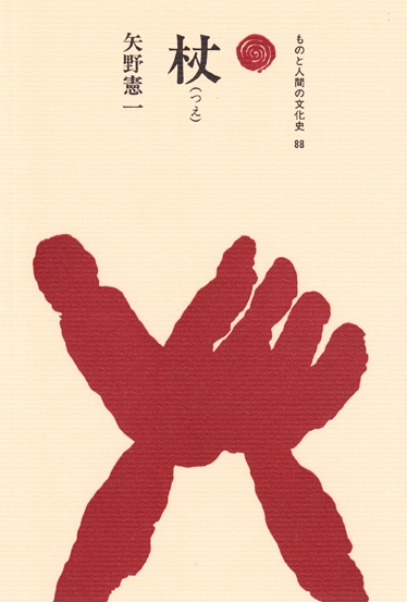 杖（つえ）