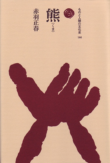 熊