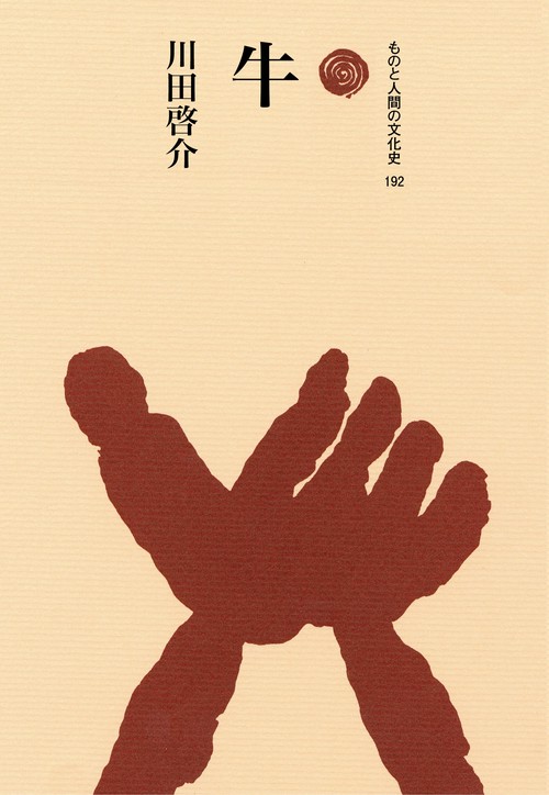 牛