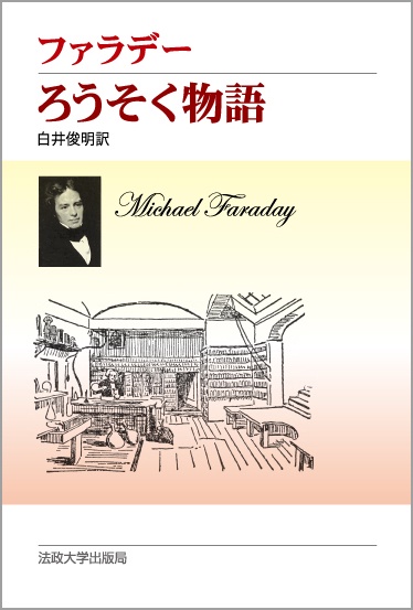 ろうそく物語 新装版