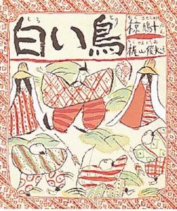 白い鳥
