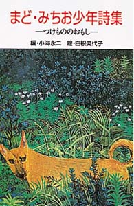 つけもののおもし