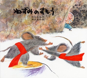 ねずみのすもう