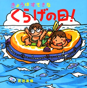 きょうはすてきなくらげの日