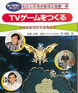 調べ学習にやくだつわたしたちの生活と産業 10