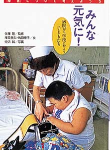 障害について考えよう 5