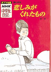 悲しみがくれたもの