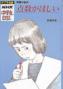 点数がほしい