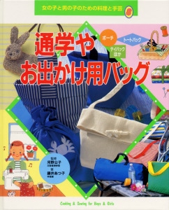 女の子と男の子のための料理と手芸 8