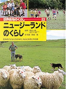 世界各地のくらし 22