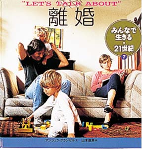 みんなで生きる・21世紀 7