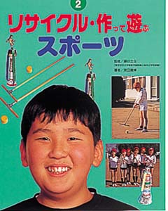 リサイクル・作って遊ぶ 2