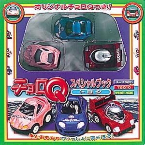チョロQスペシャルブック トヨタ