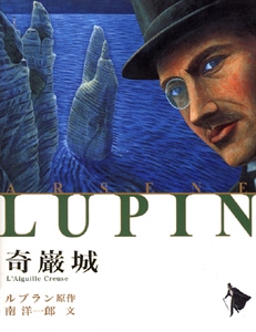 奇巌城