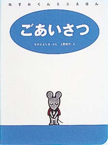 ごあいさつ